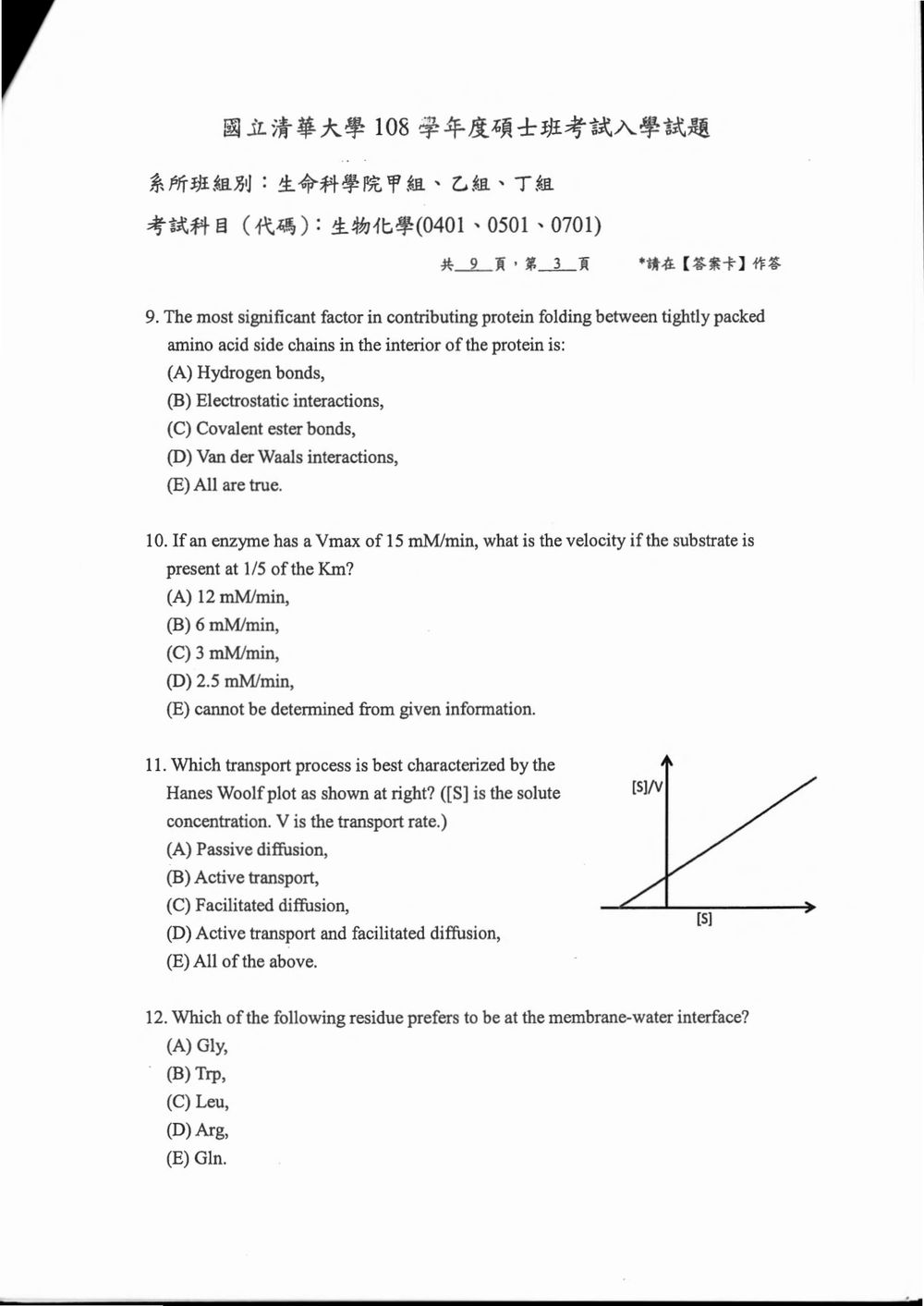 原卷第 4 頁