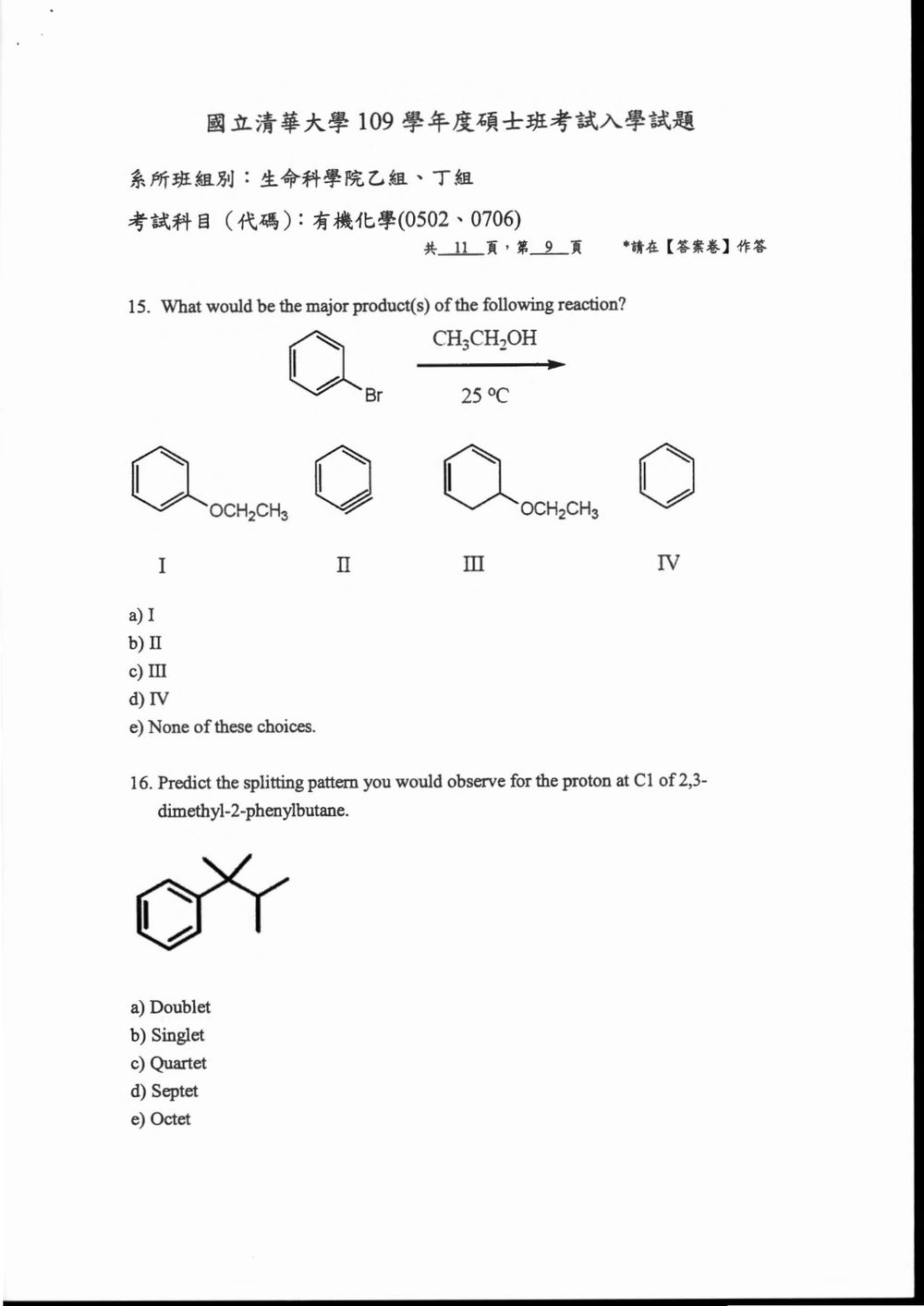原卷第 10 頁