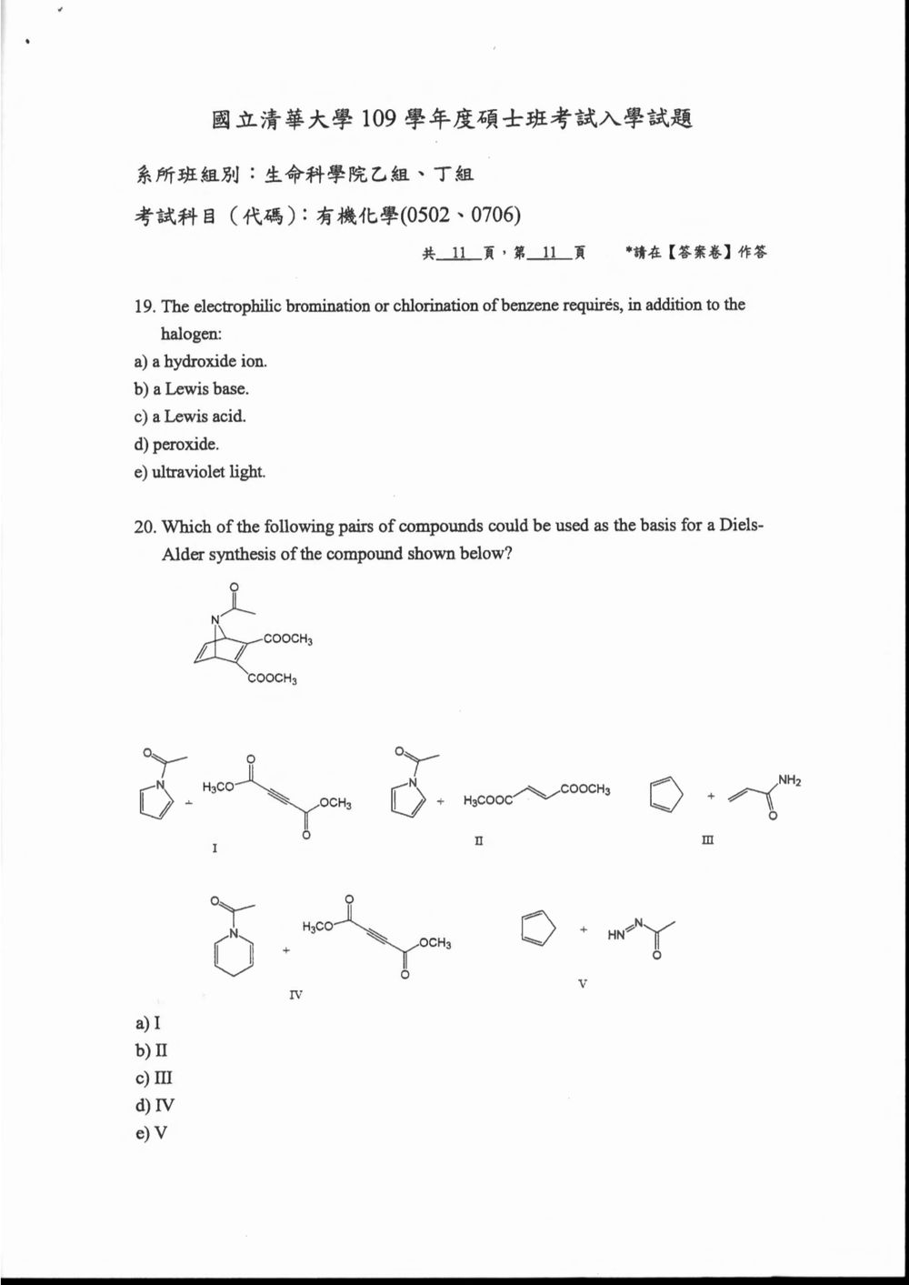 原卷第 12 頁