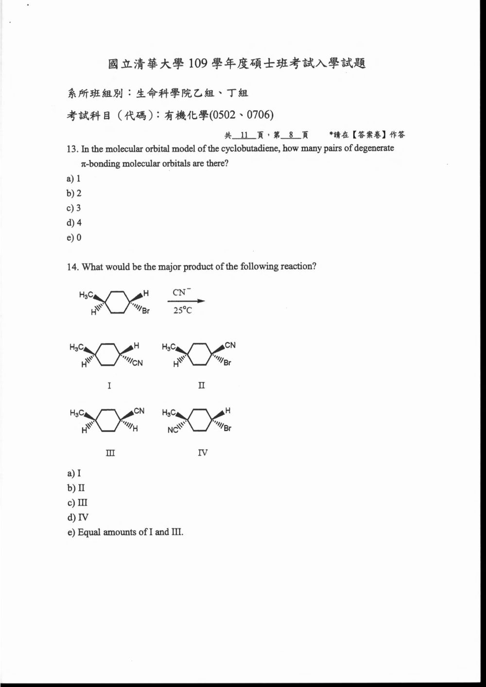 原卷第 9 頁