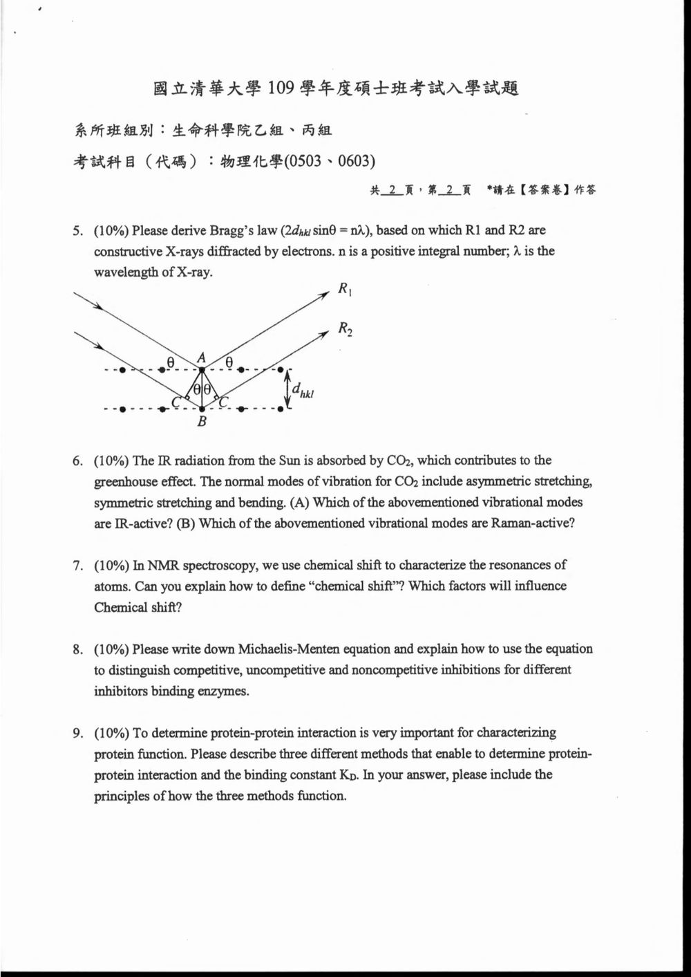 原卷第 3 頁