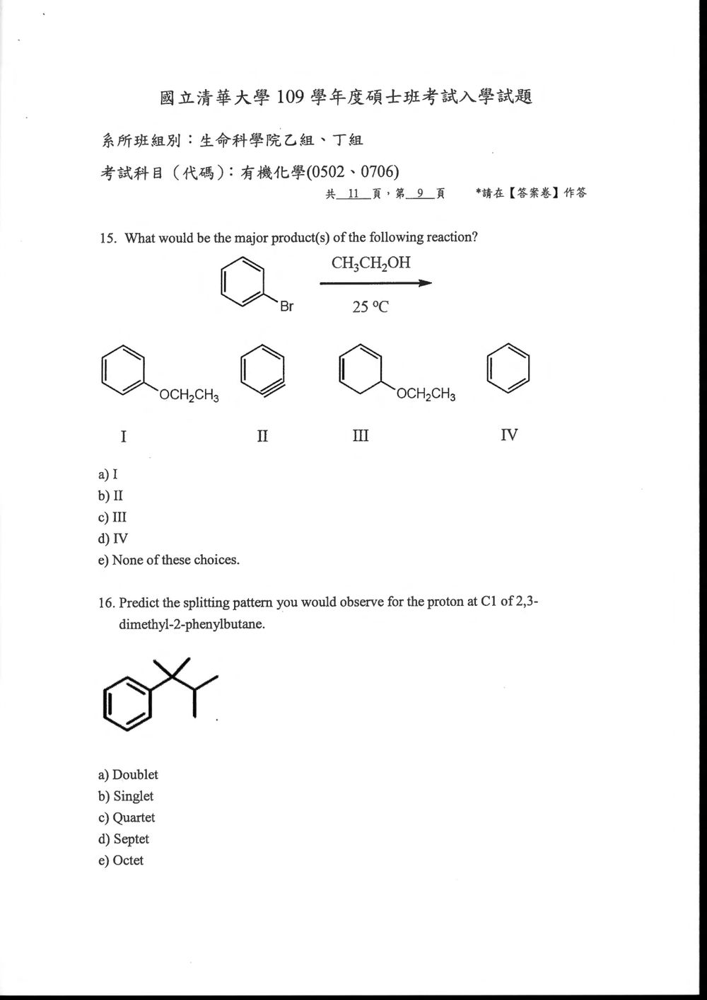 原卷第 10 頁