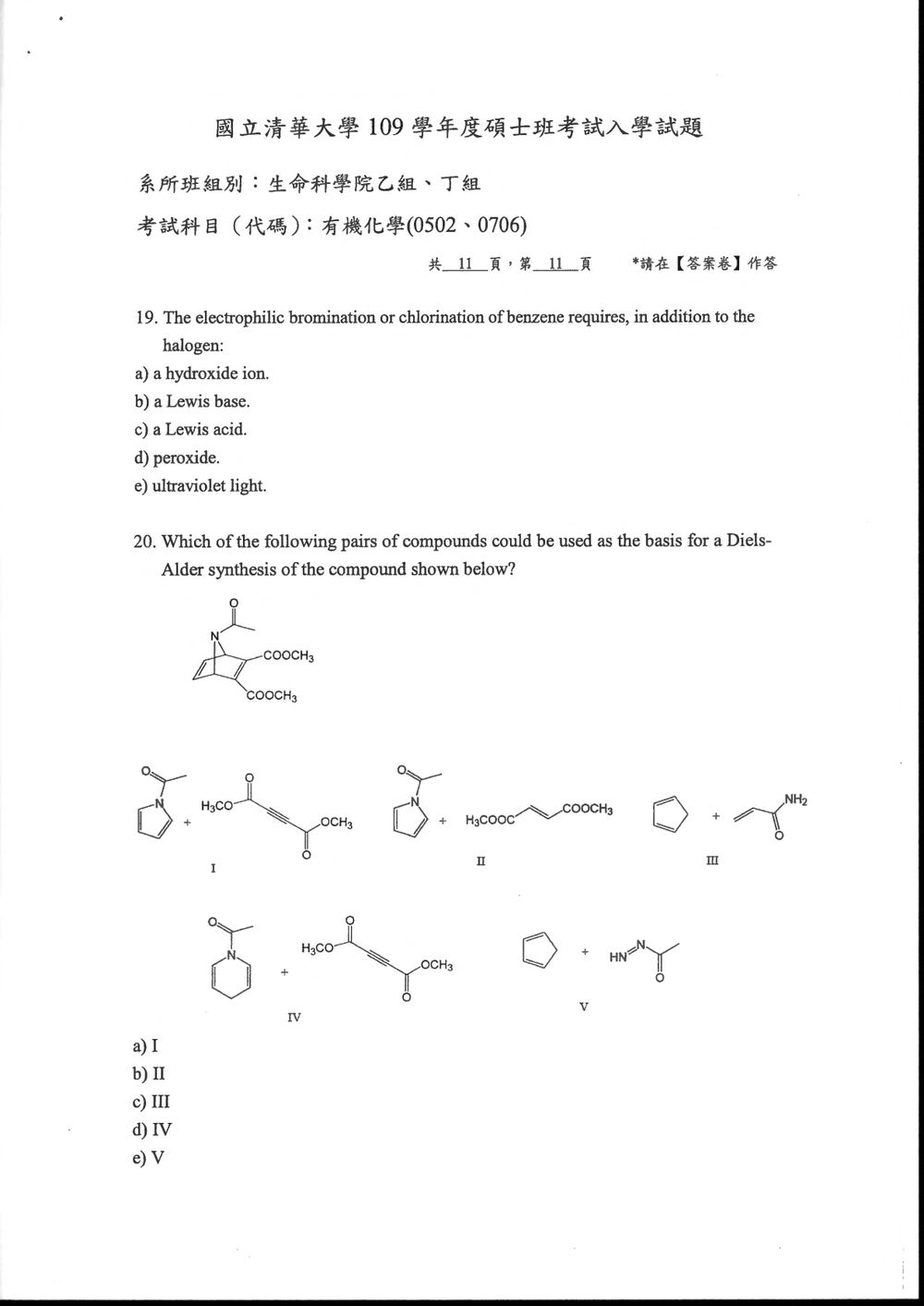 原卷第 12 頁