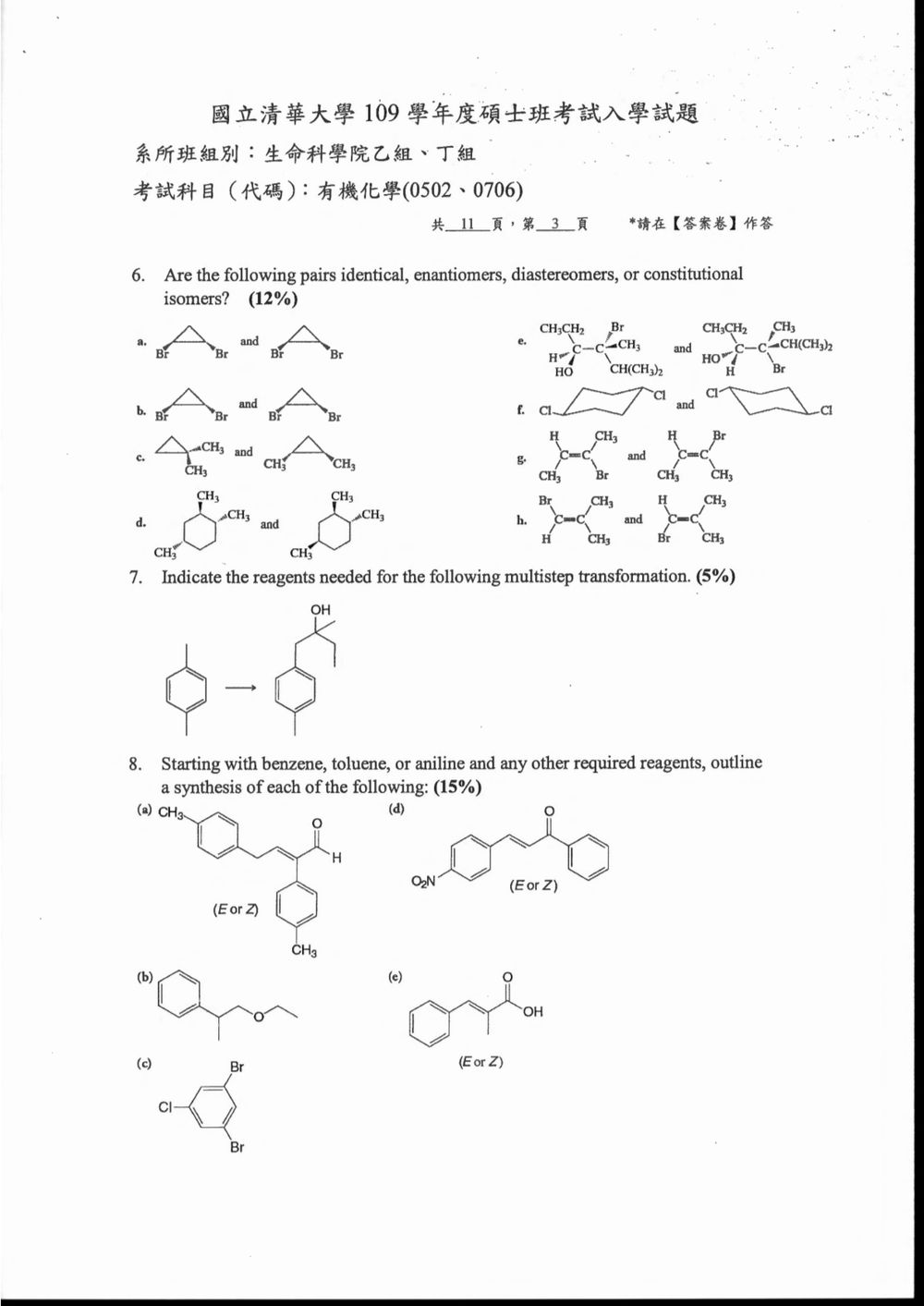 原卷第 4 頁