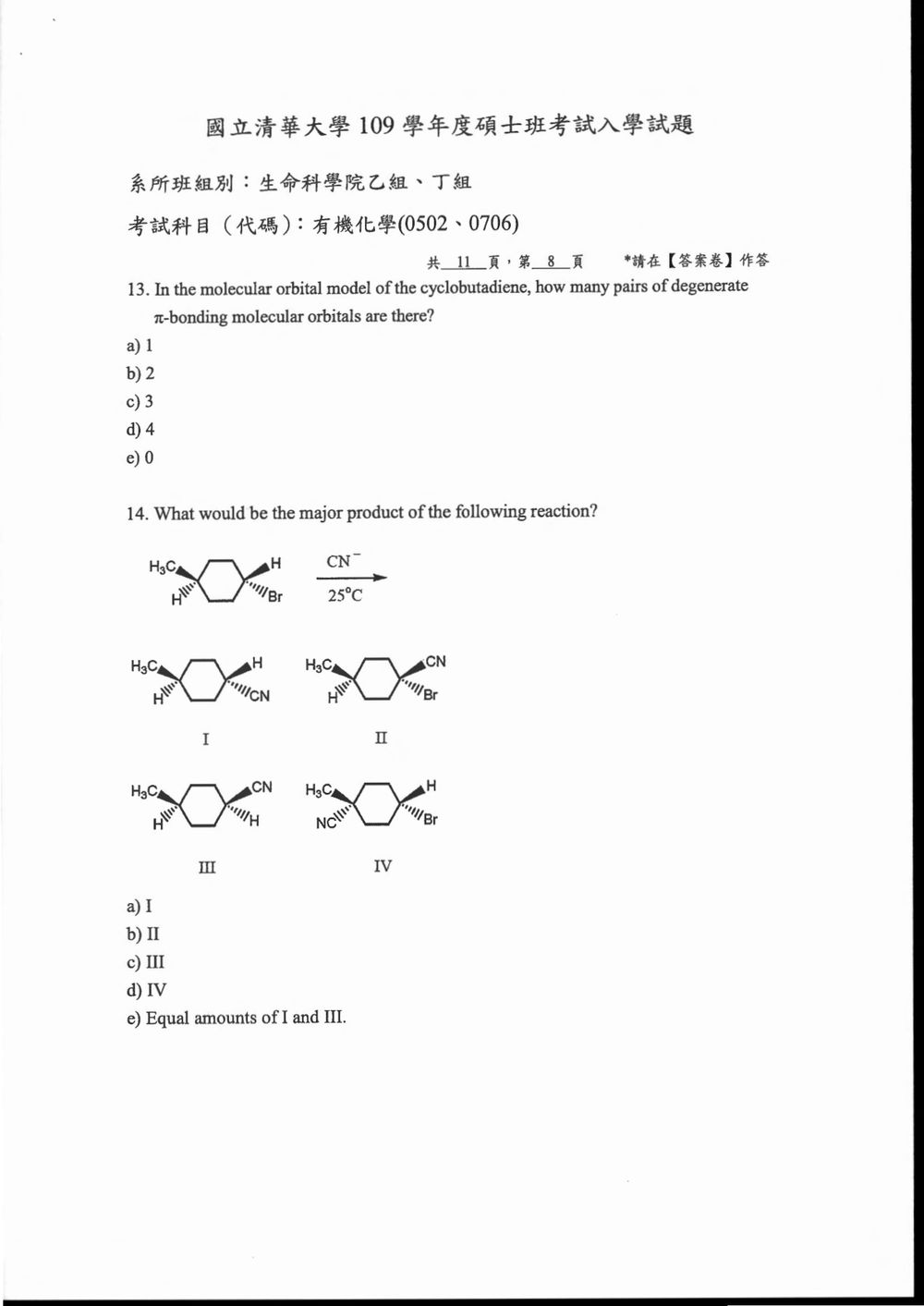 原卷第 9 頁