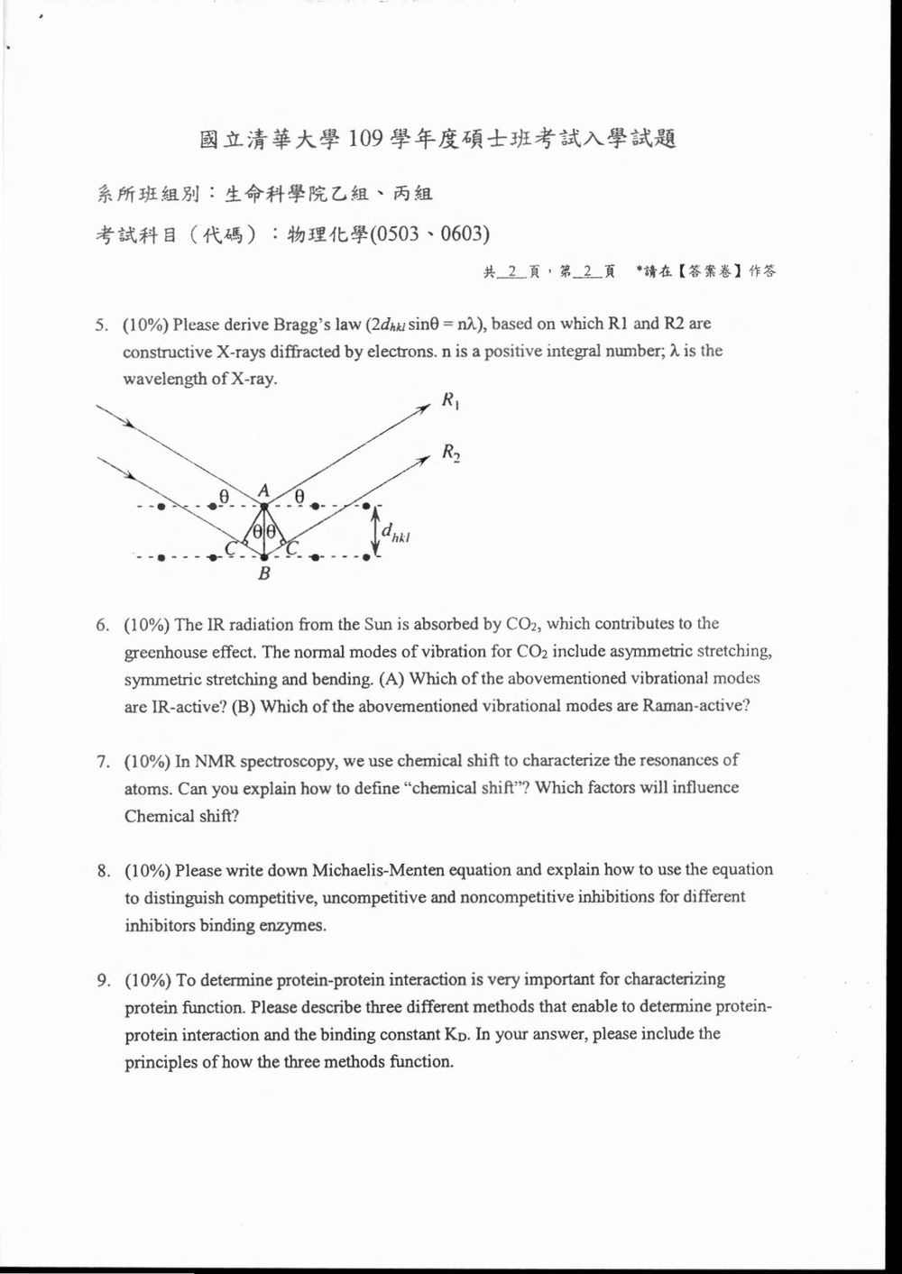 原卷第 3 頁