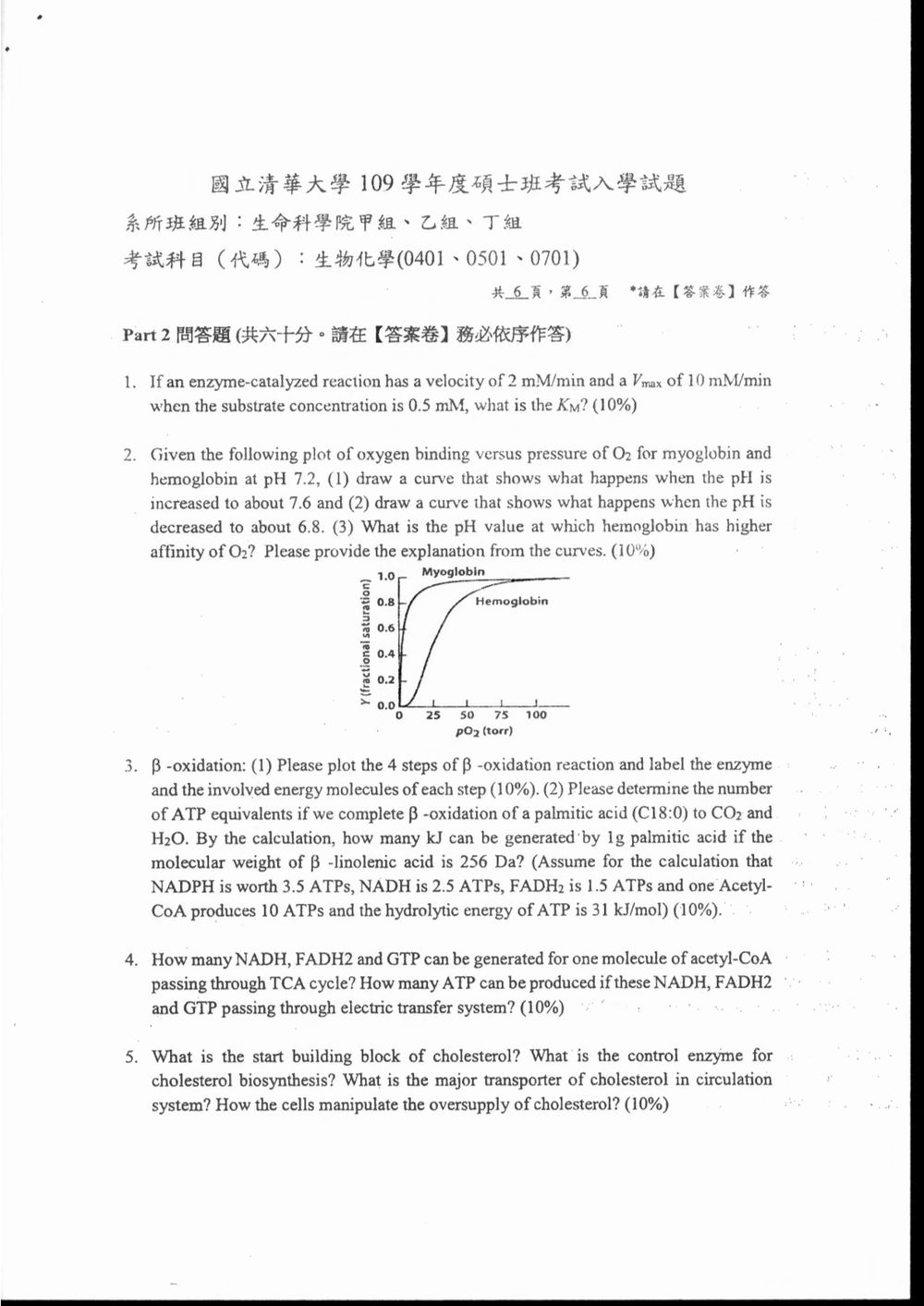原卷第 7 頁