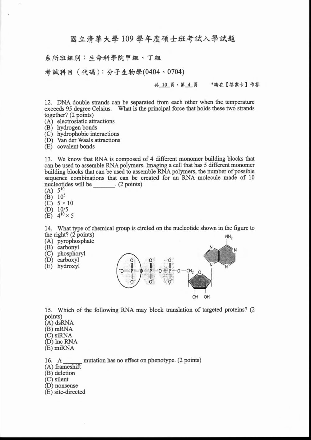 原卷第 5 頁