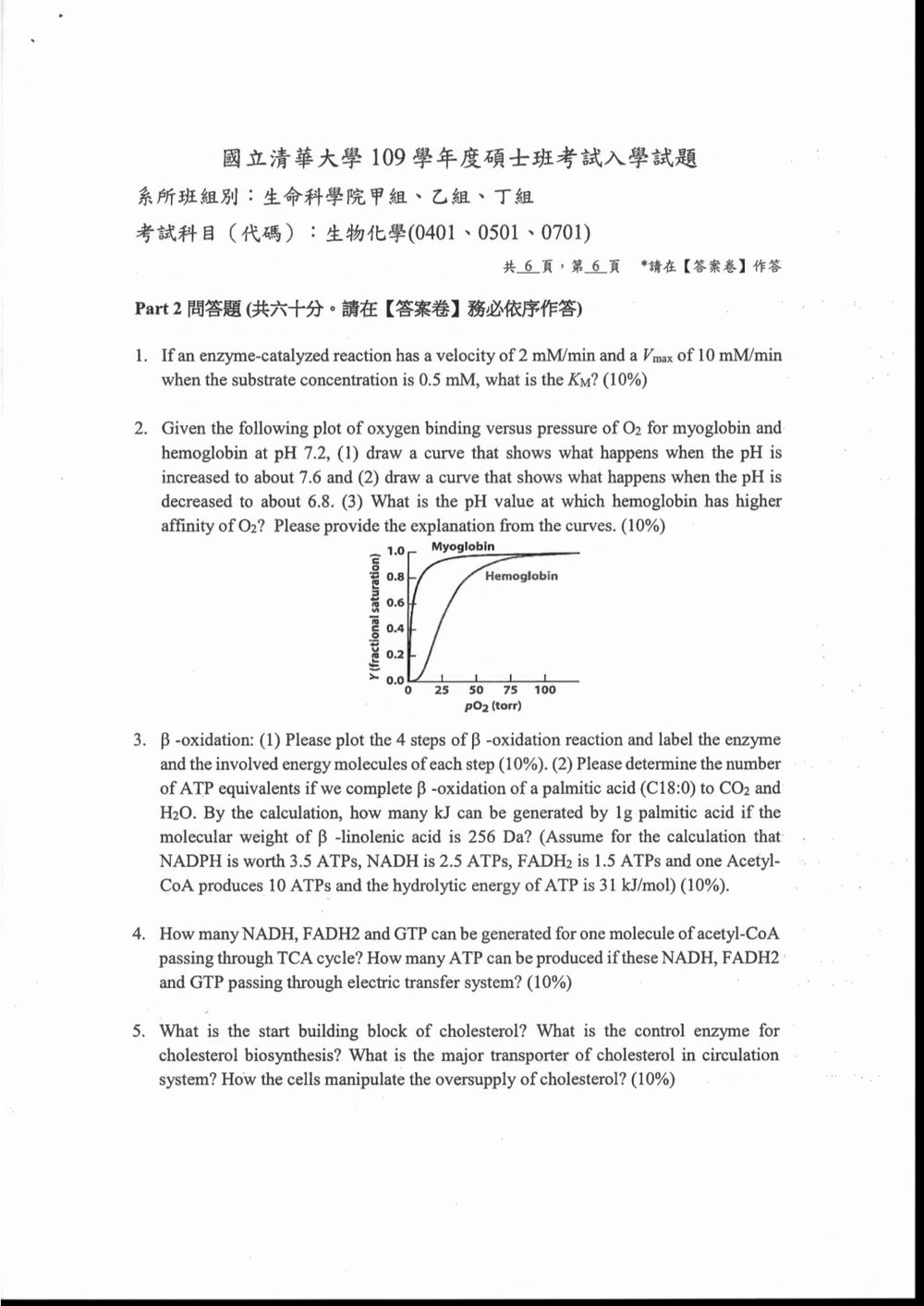 原卷第 7 頁