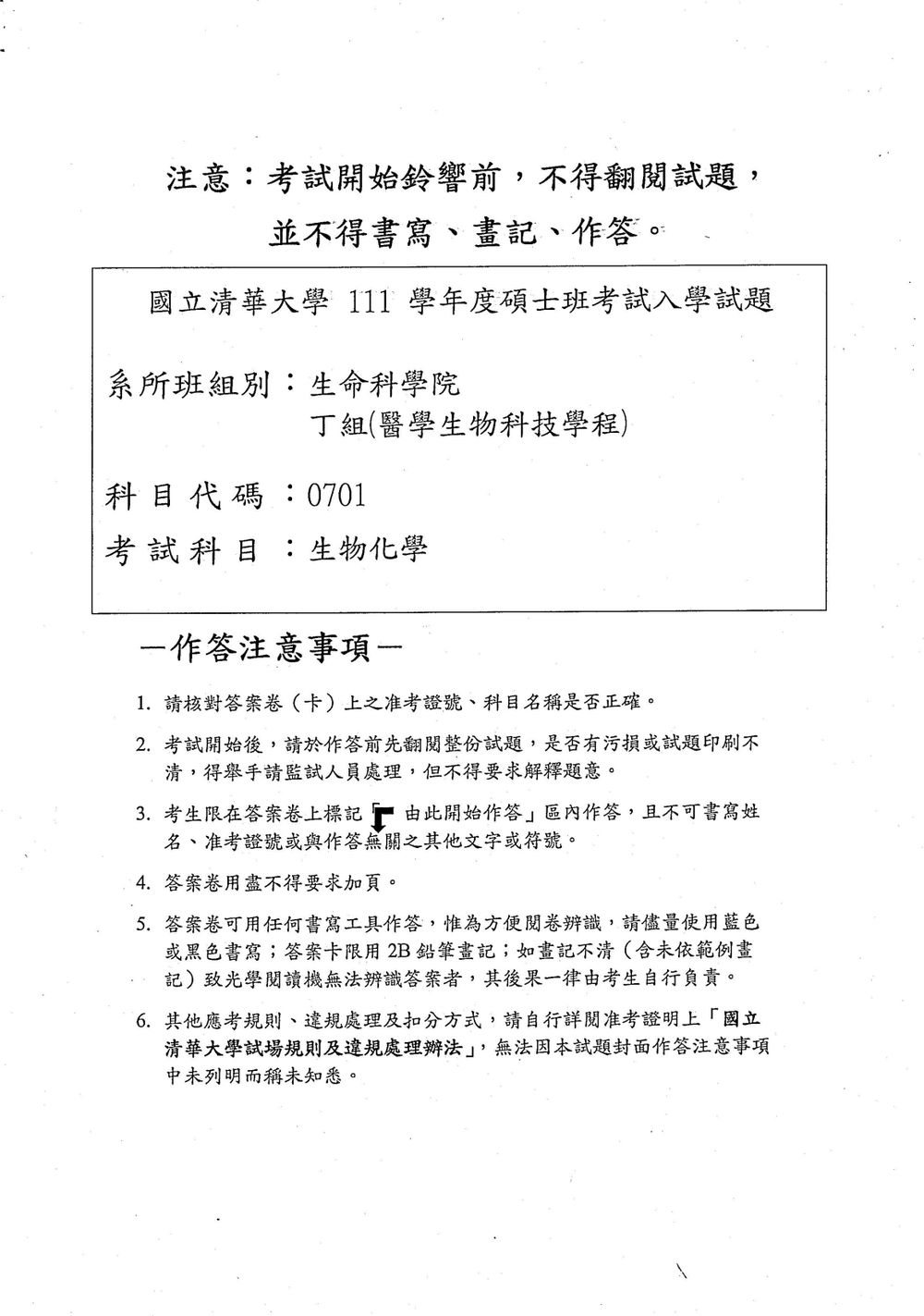 原卷第 1 頁