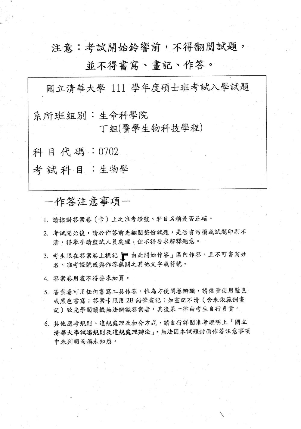 原卷第 1 頁