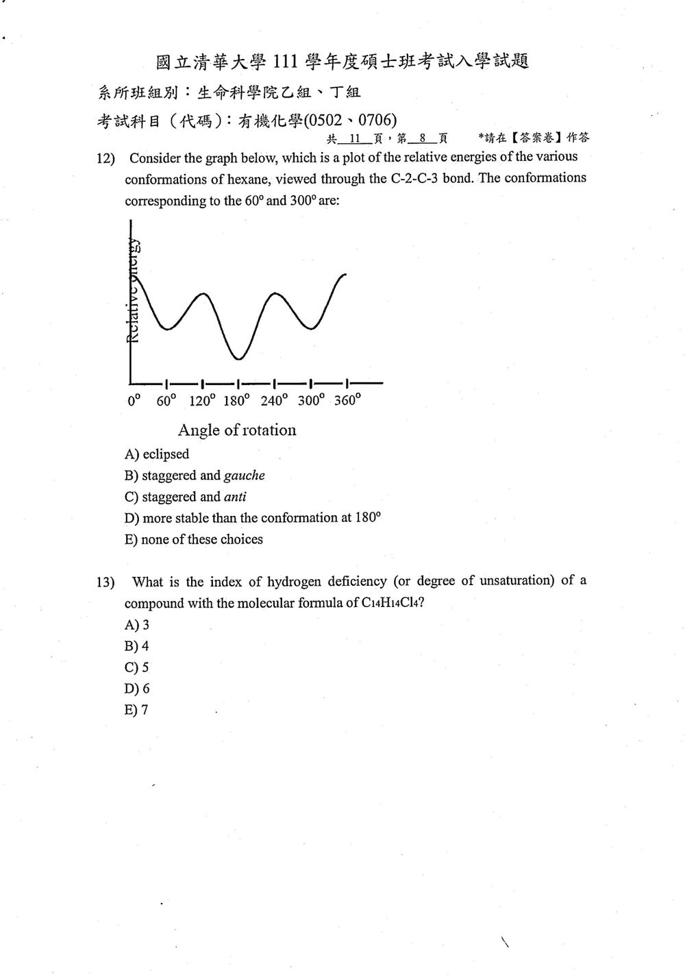 原卷第 9 頁