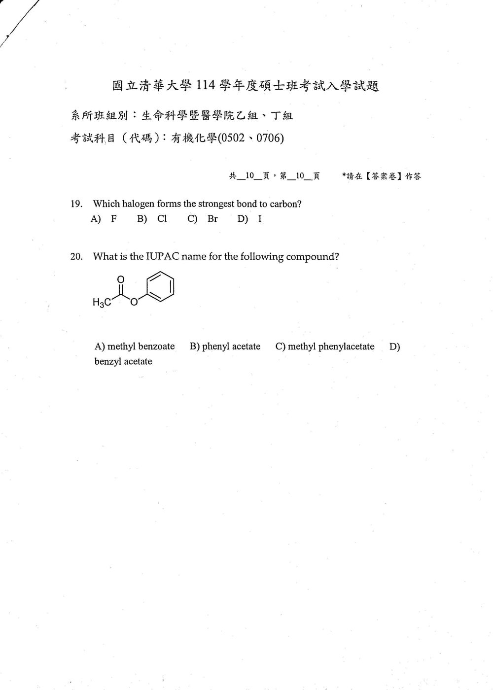 原卷第 11 頁
