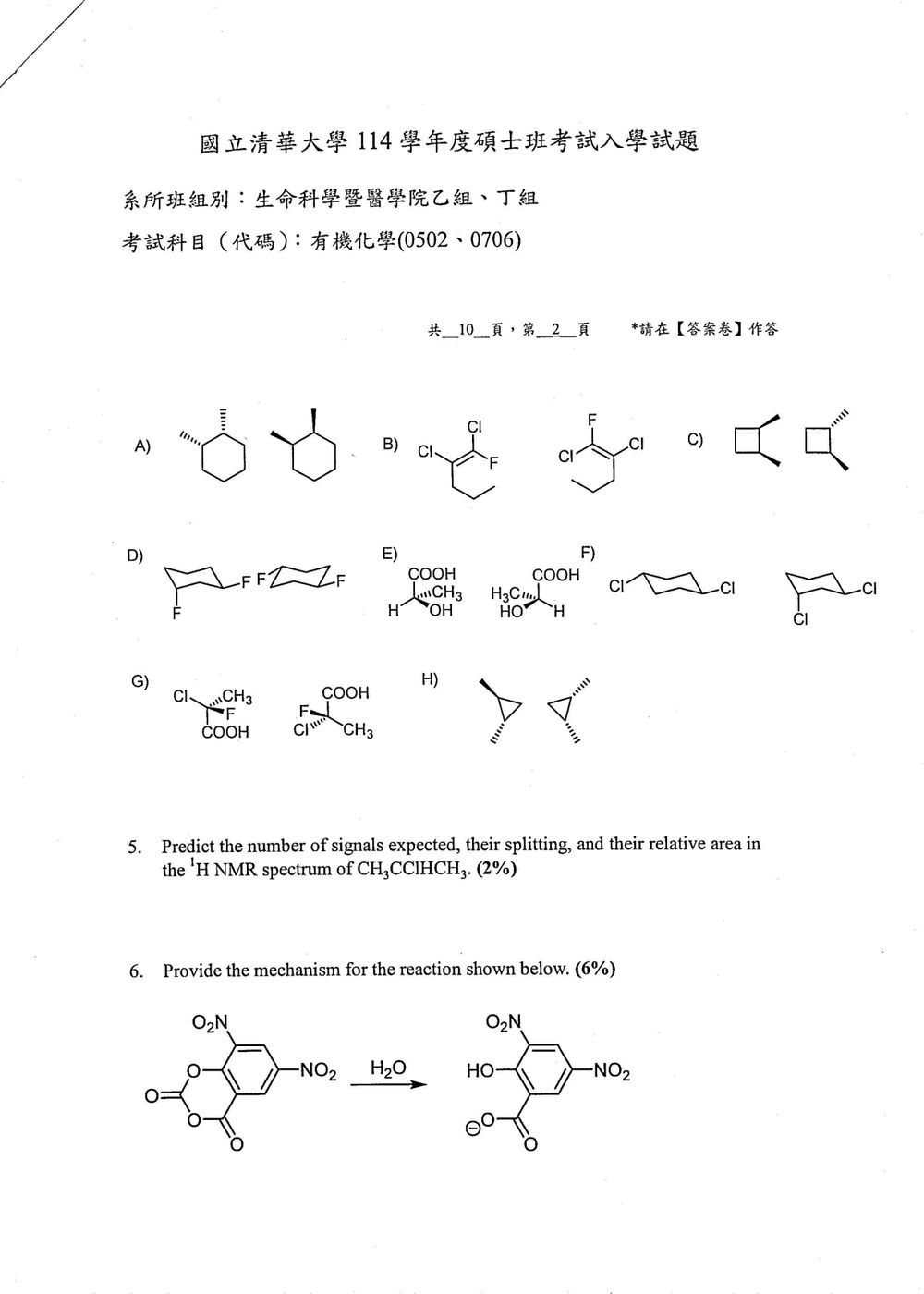 原卷第 3 頁