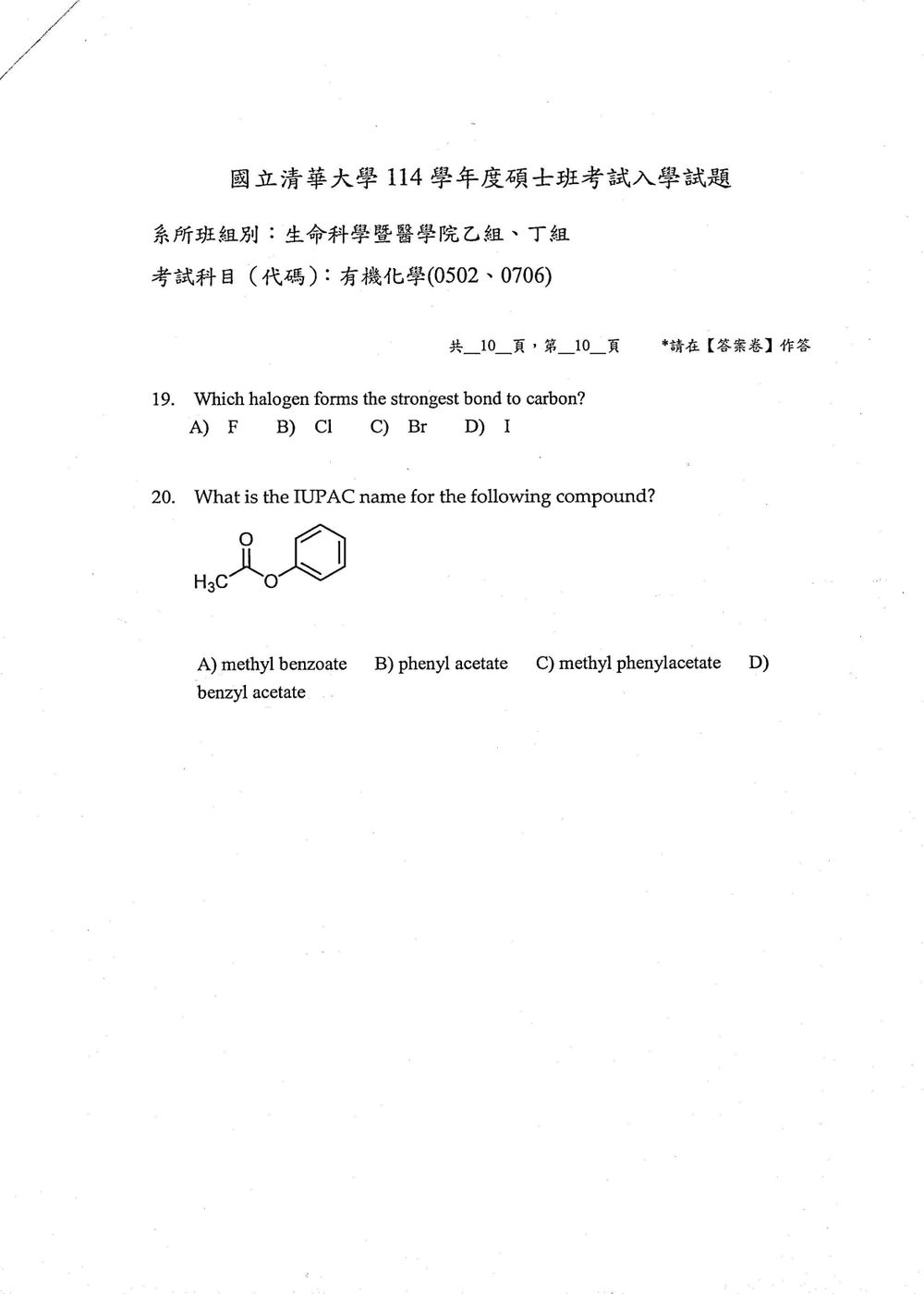 原卷第 11 頁