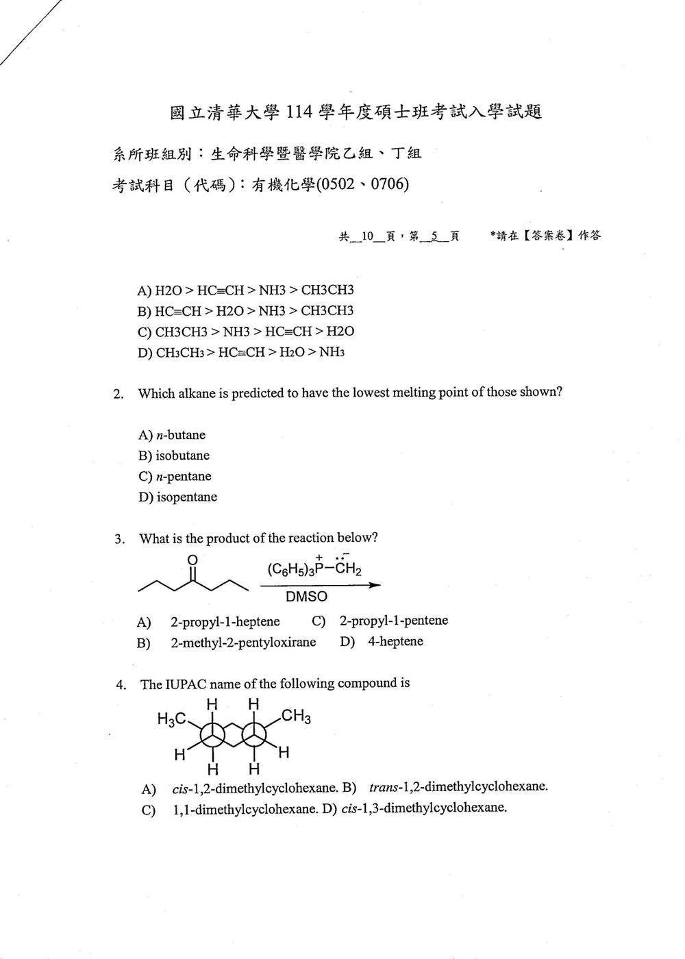 原卷第 6 頁