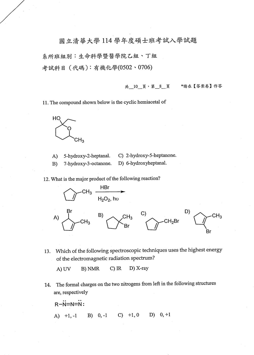 原卷第 9 頁