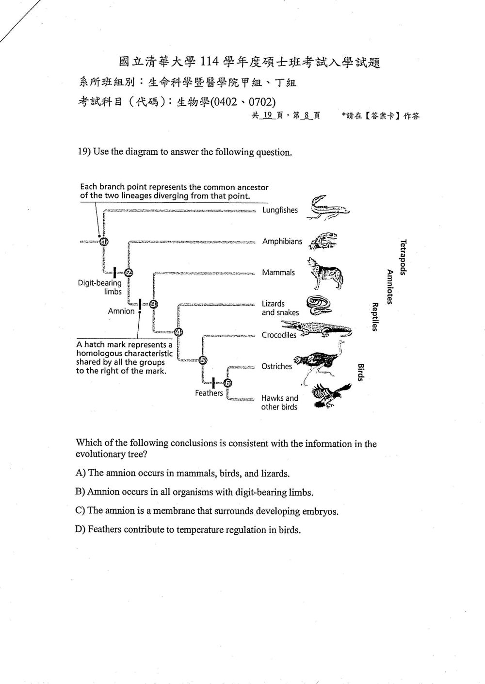 原卷第 9 頁