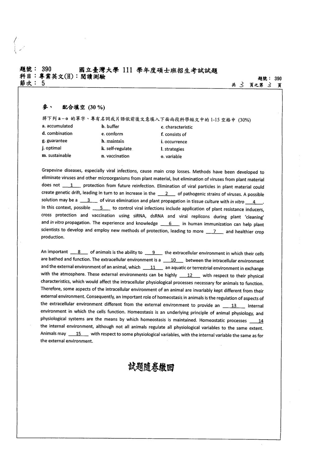 原卷第 3 頁