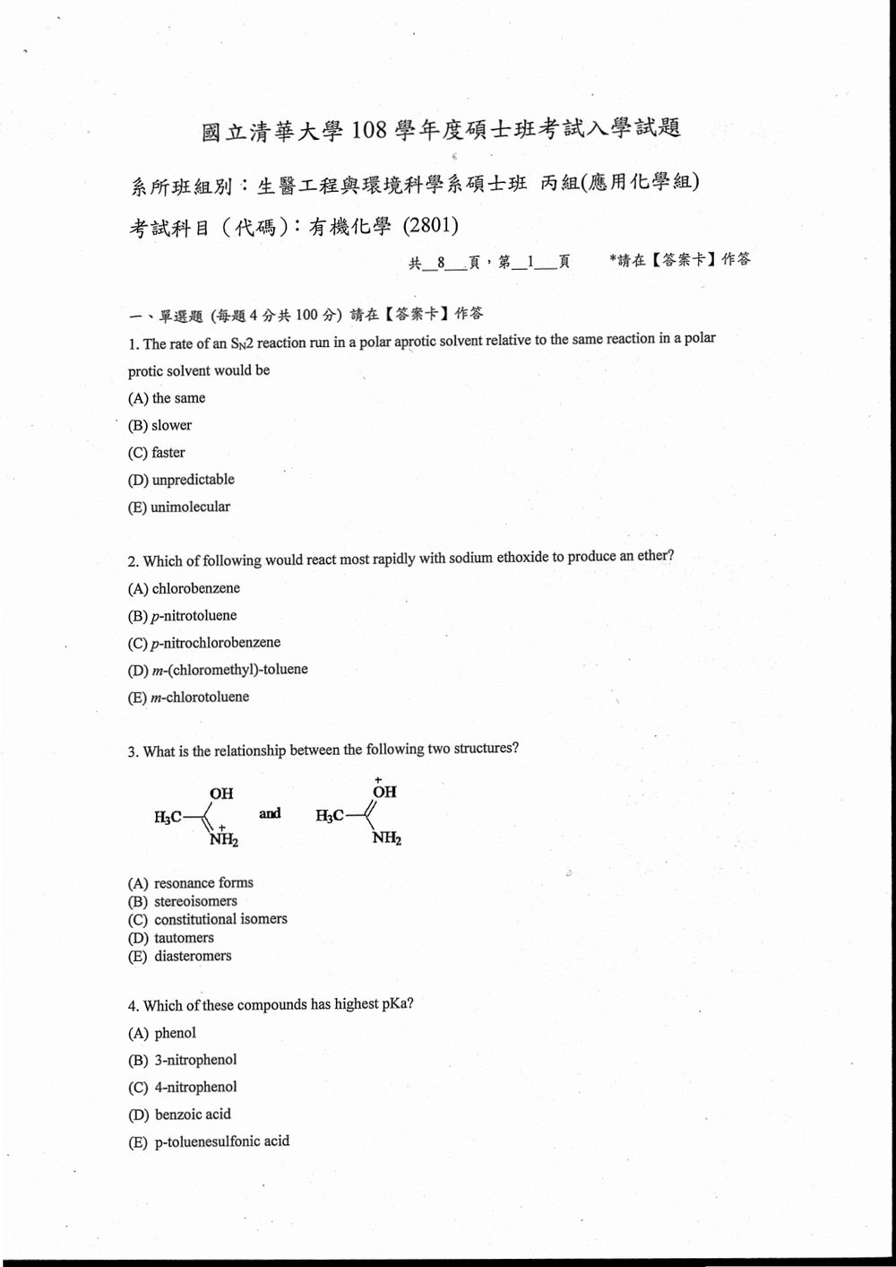 原卷第 2 頁