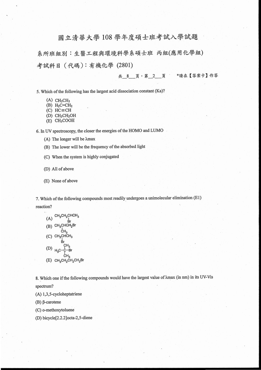原卷第 3 頁