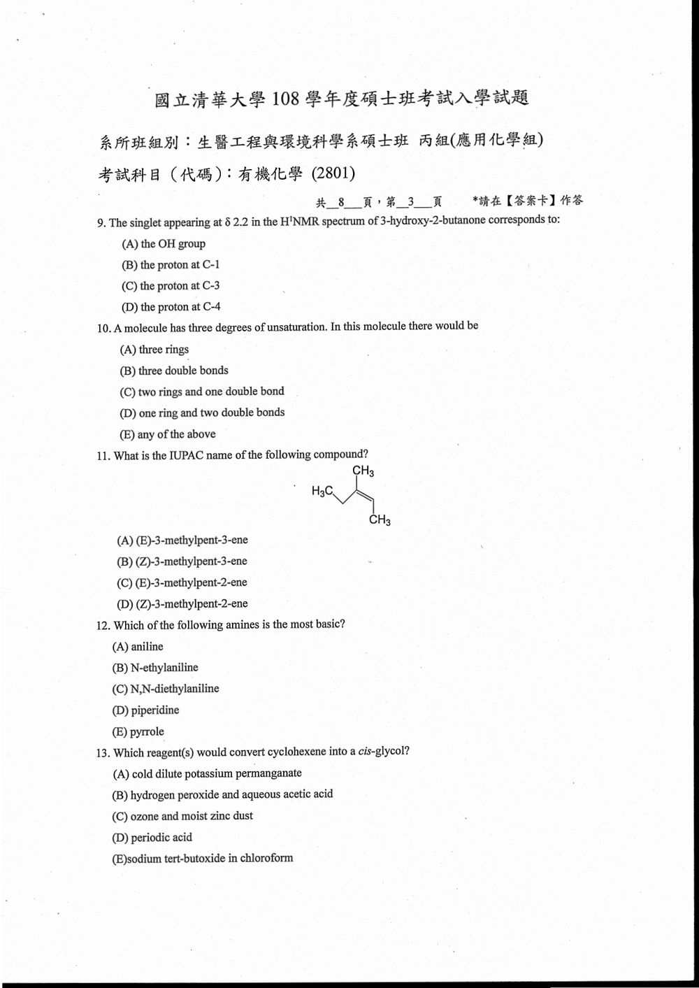 原卷第 4 頁