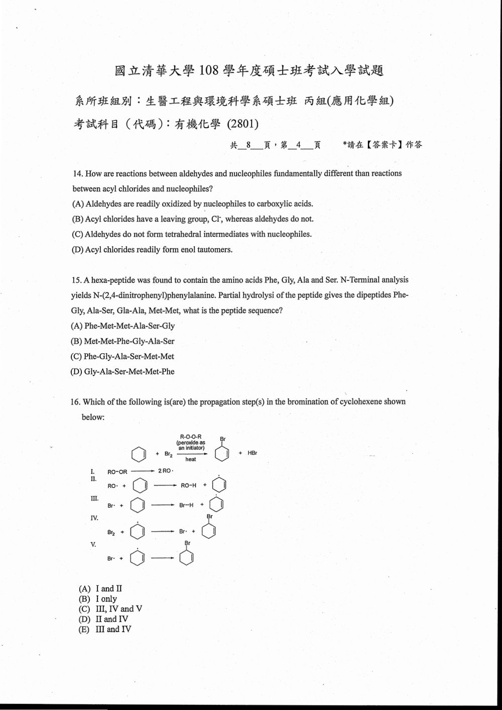 原卷第 5 頁