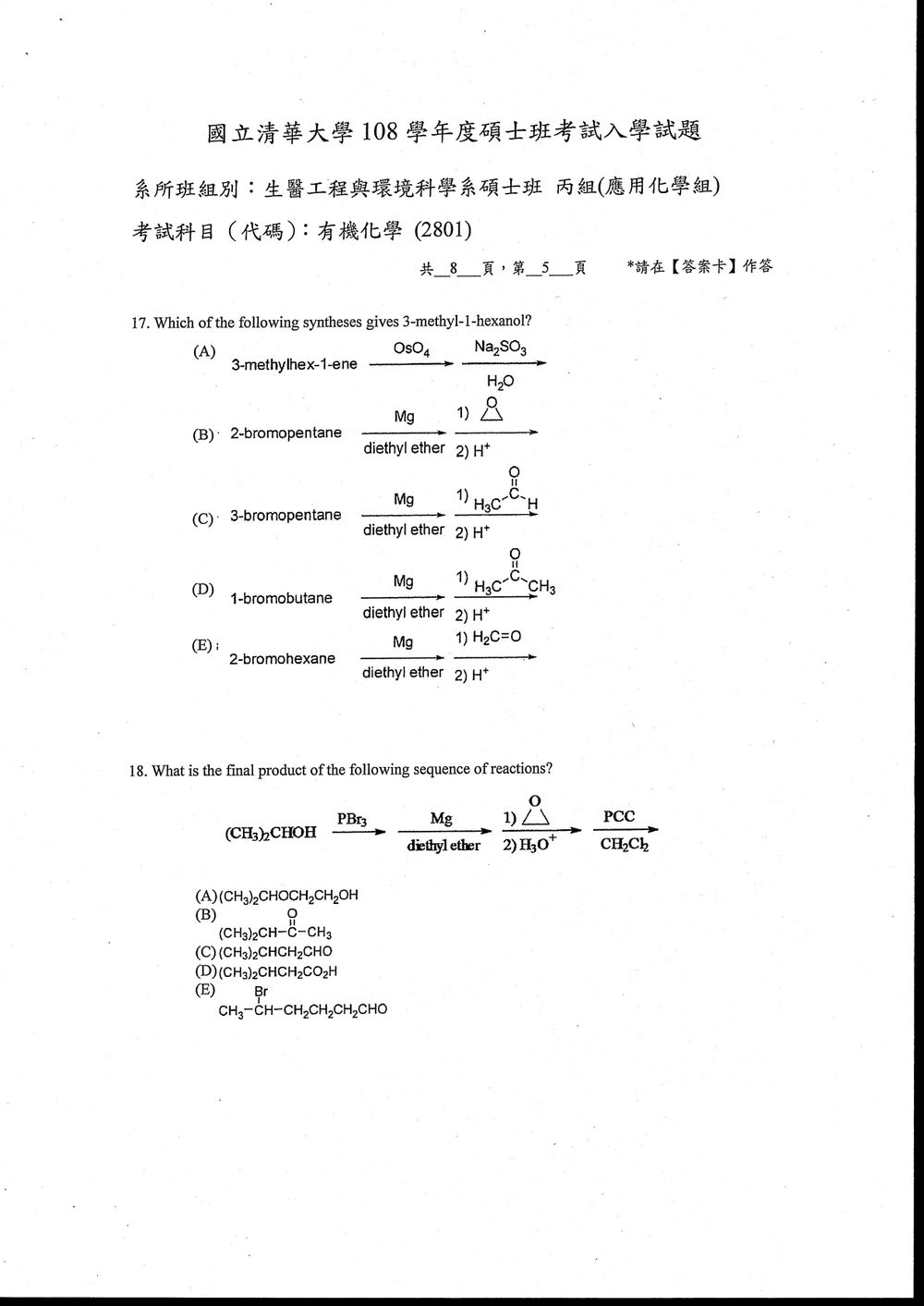 原卷第 6 頁