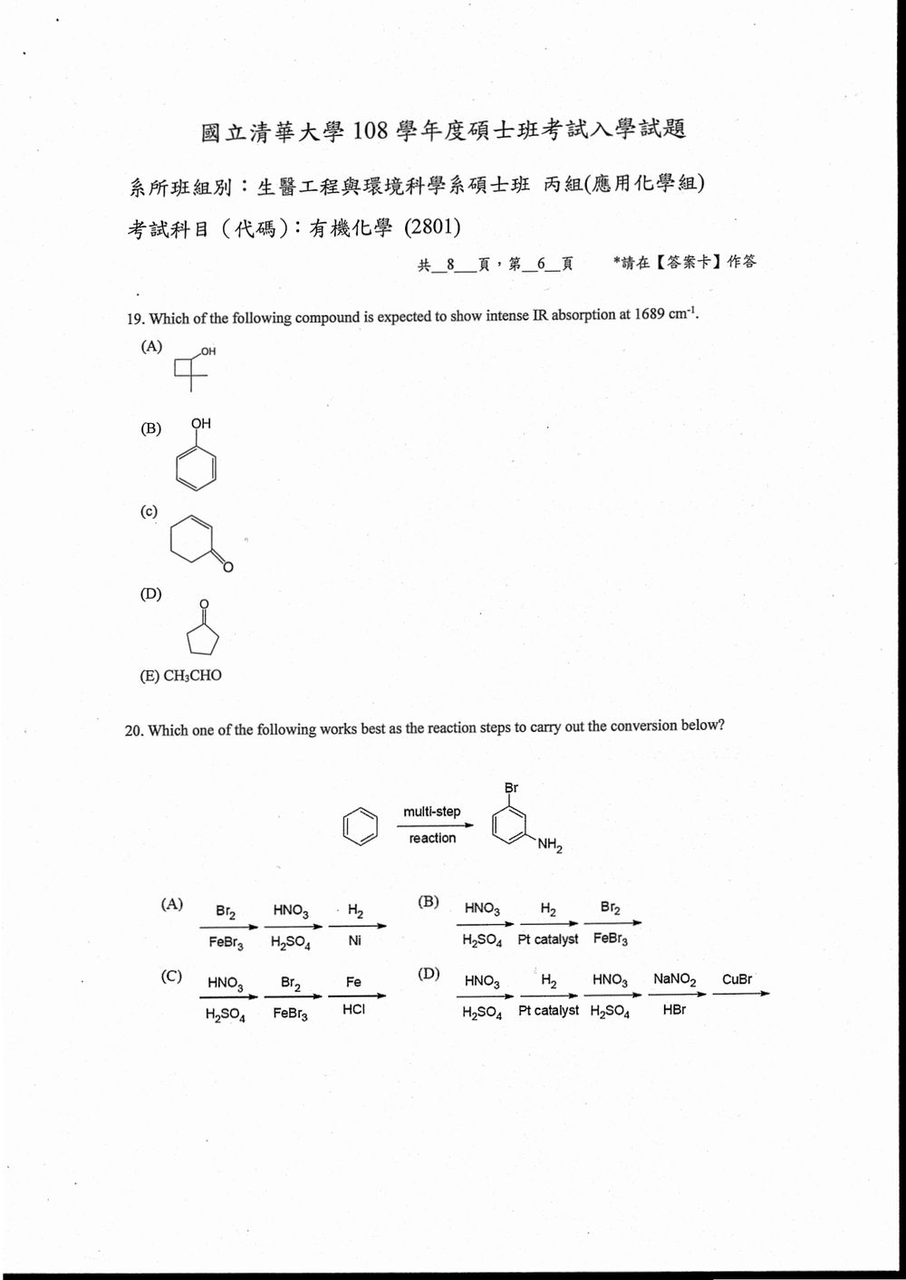 原卷第 7 頁
