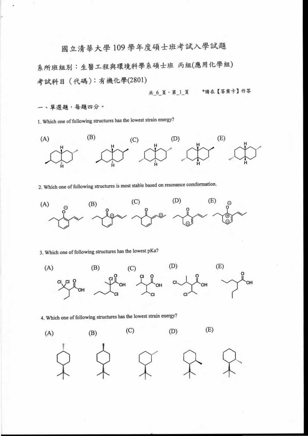 原卷第 2 頁