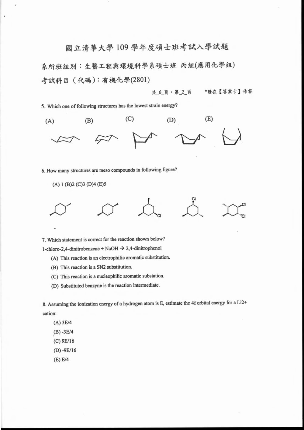 原卷第 3 頁