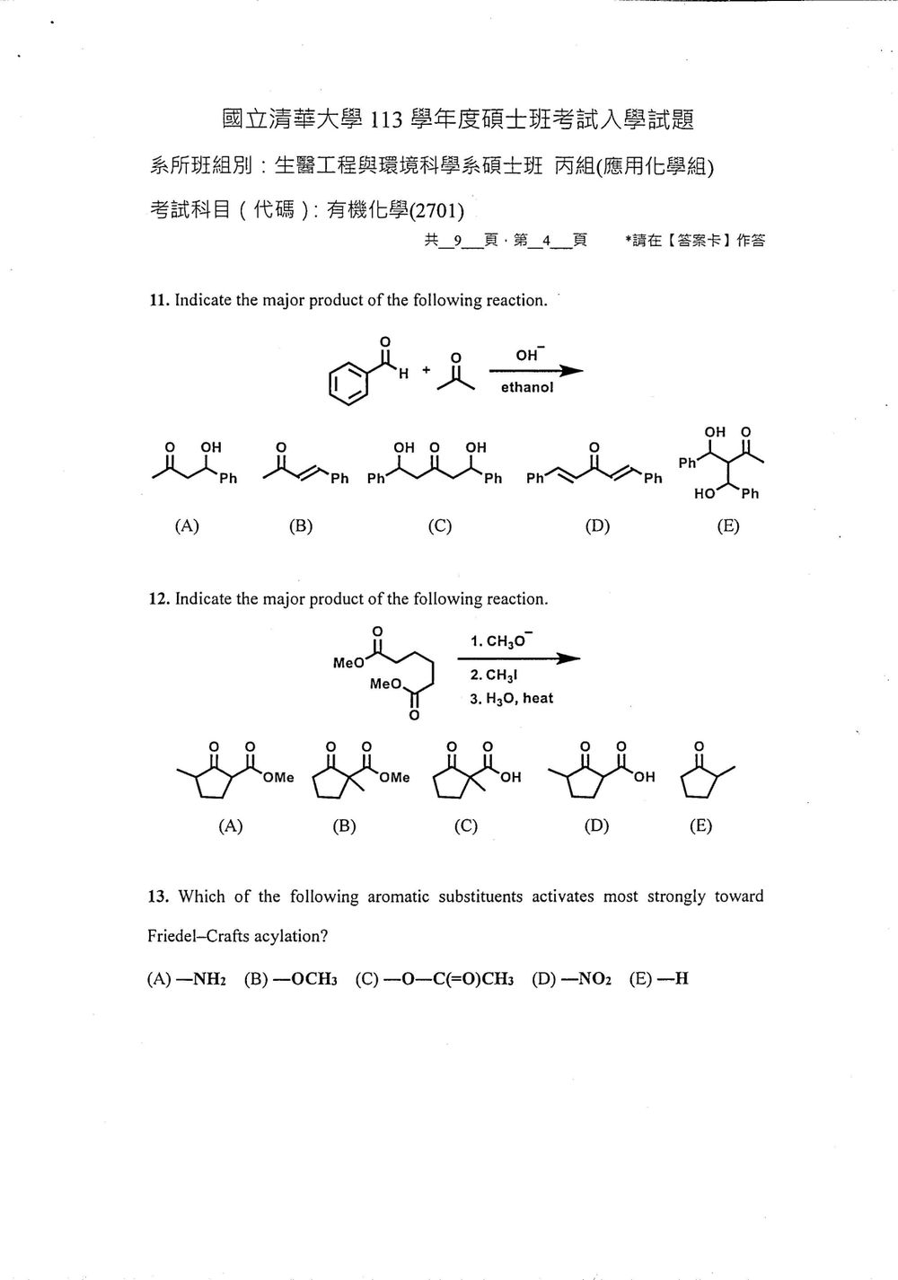 原卷第 5 頁