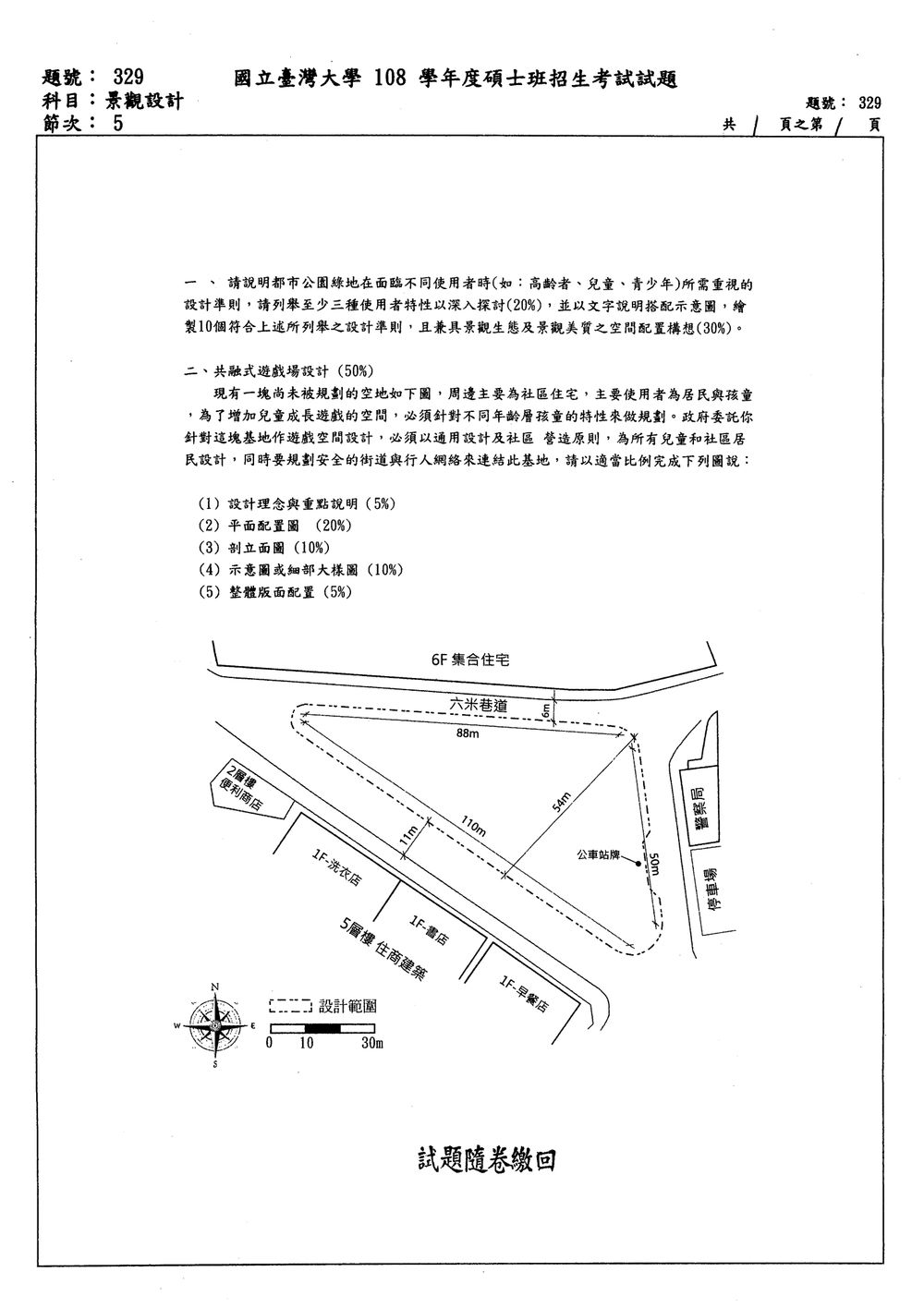 原卷第 1 頁