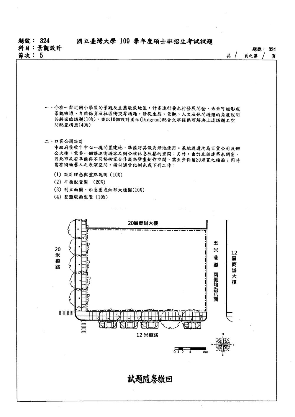 原卷第 1 頁