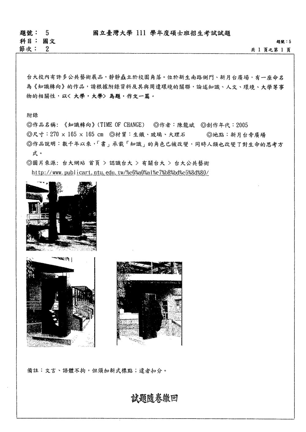 原卷第 1 頁