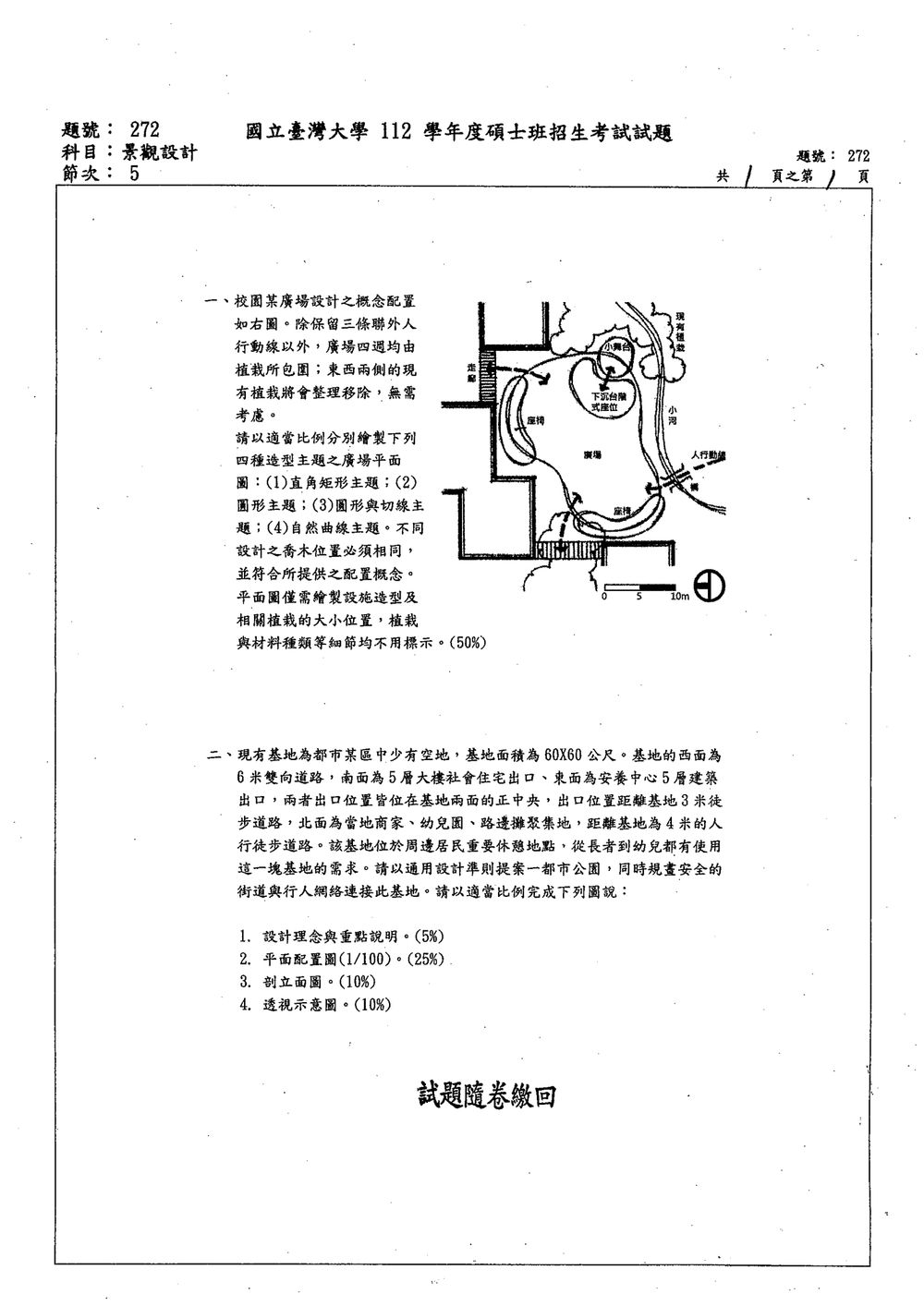 原卷第 1 頁