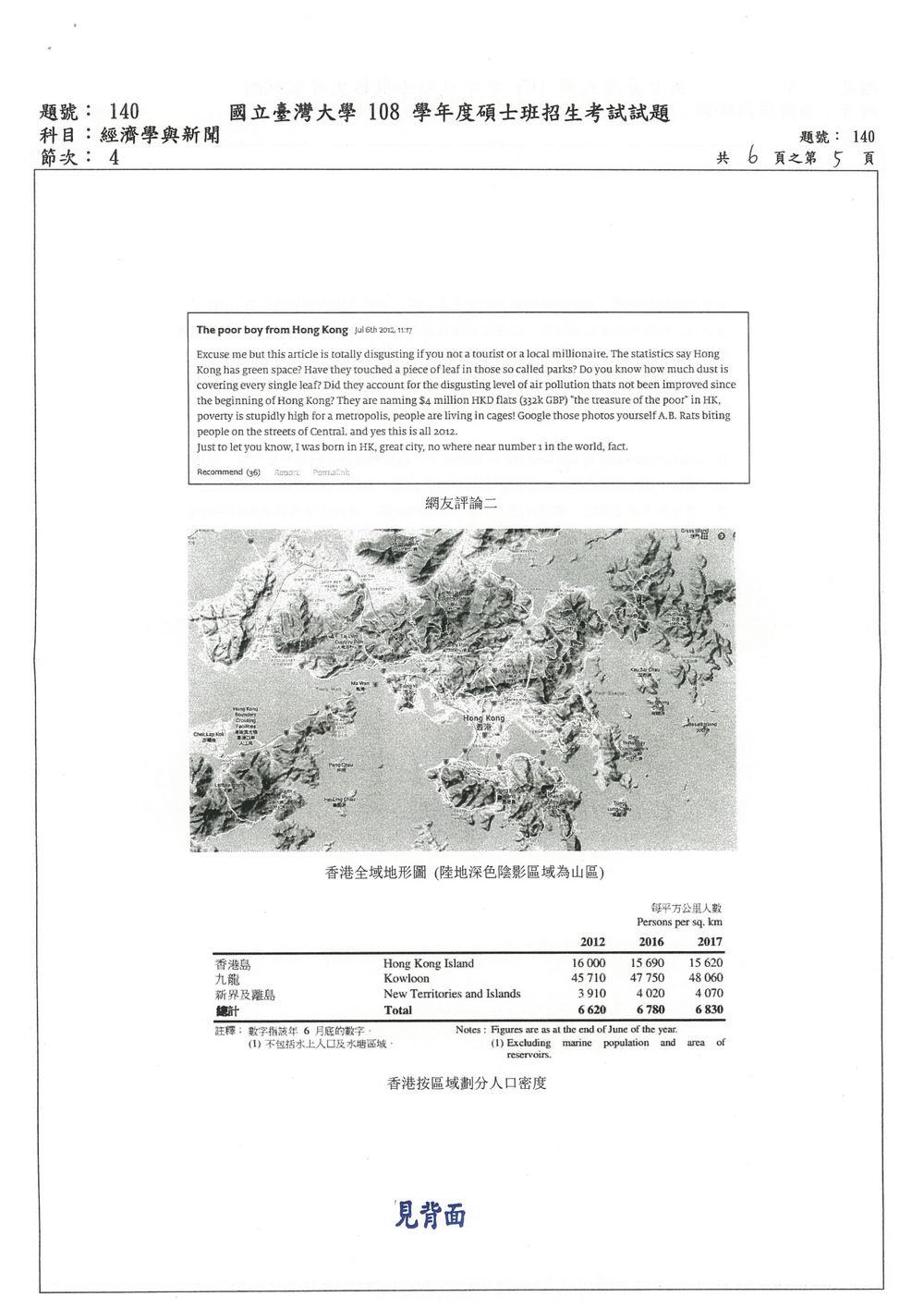 原卷第 5 頁