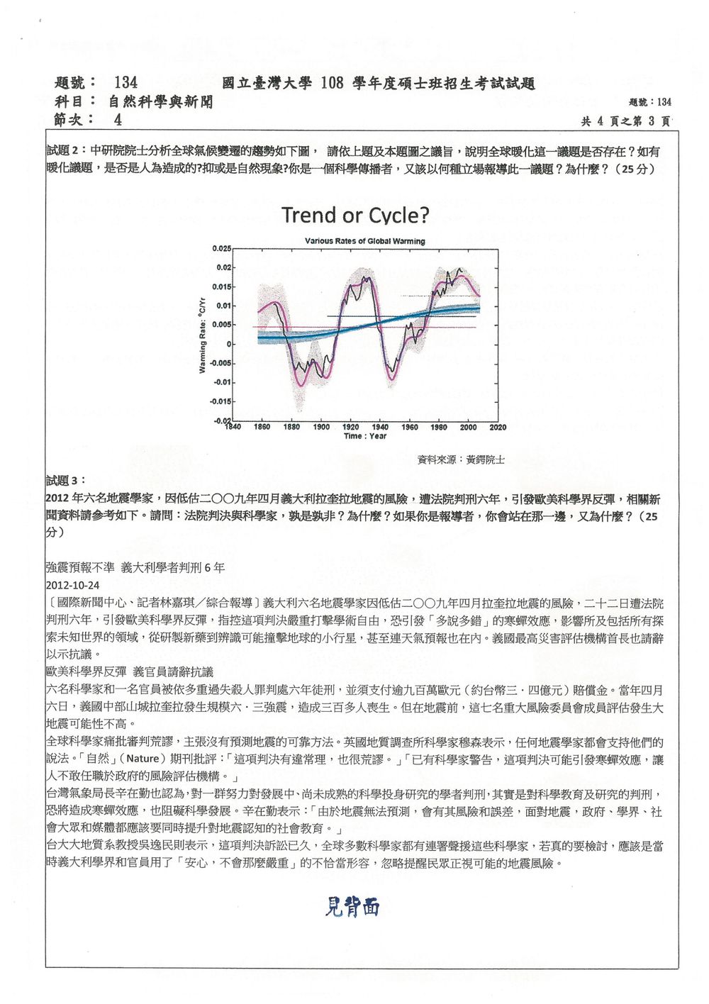 原卷第 3 頁