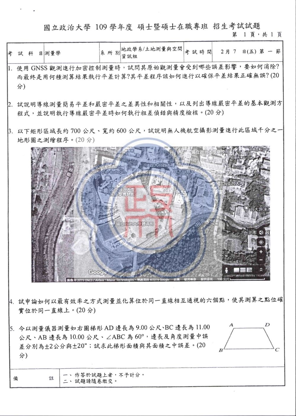 原卷第 1 頁