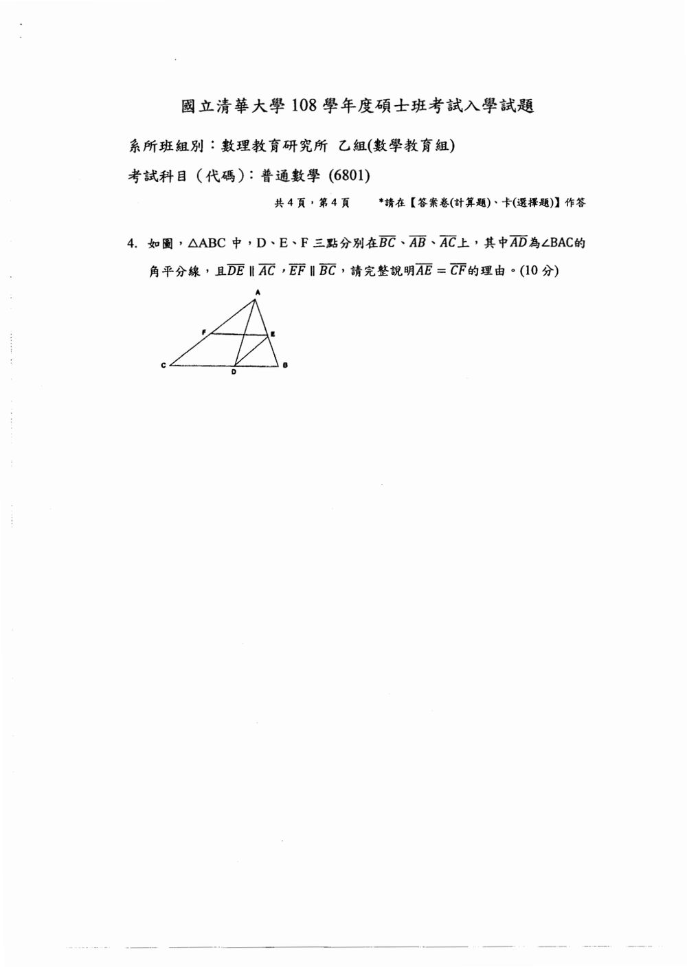 原卷第 5 頁