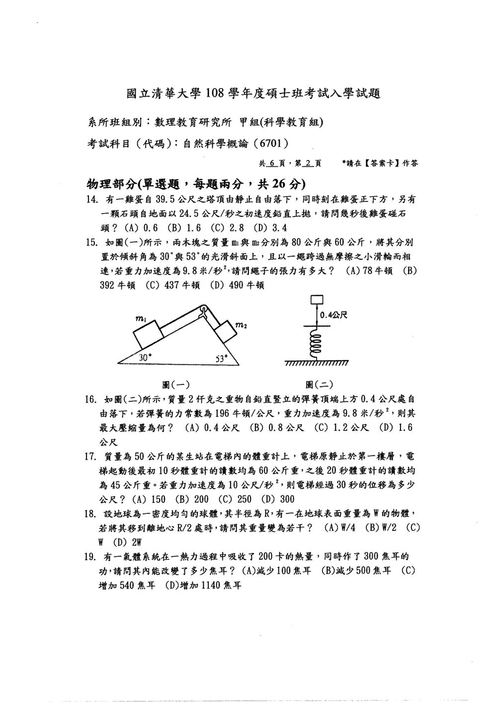 原卷第 3 頁