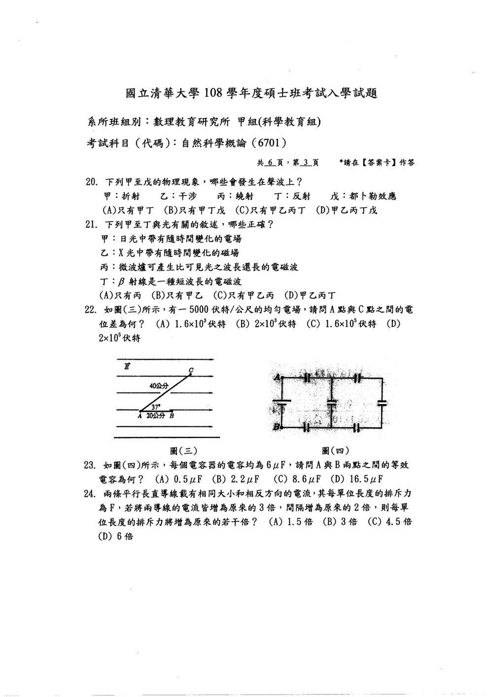 原卷第 4 頁