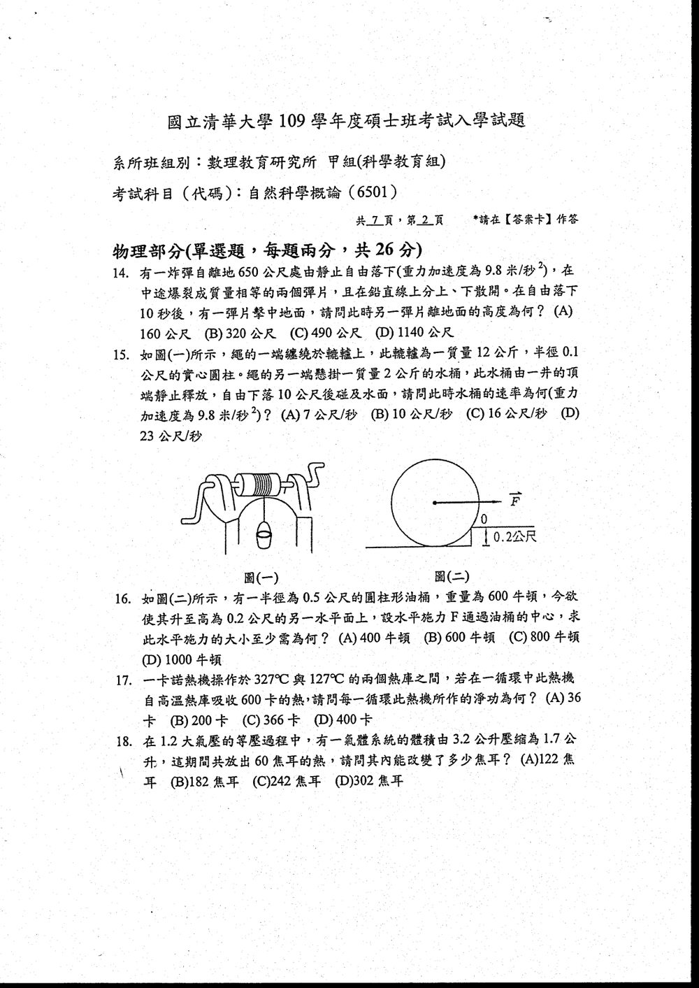原卷第 3 頁