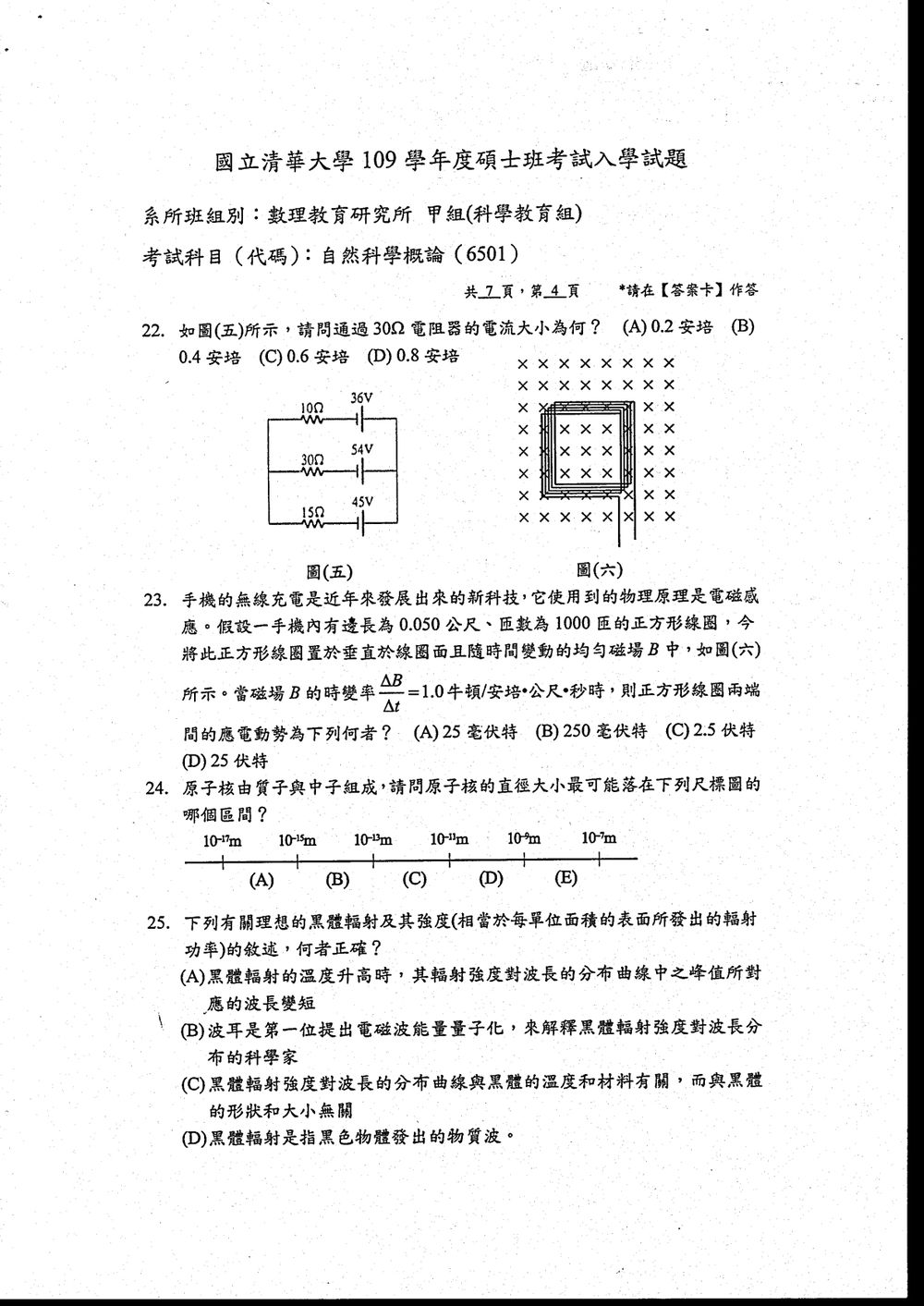 原卷第 5 頁