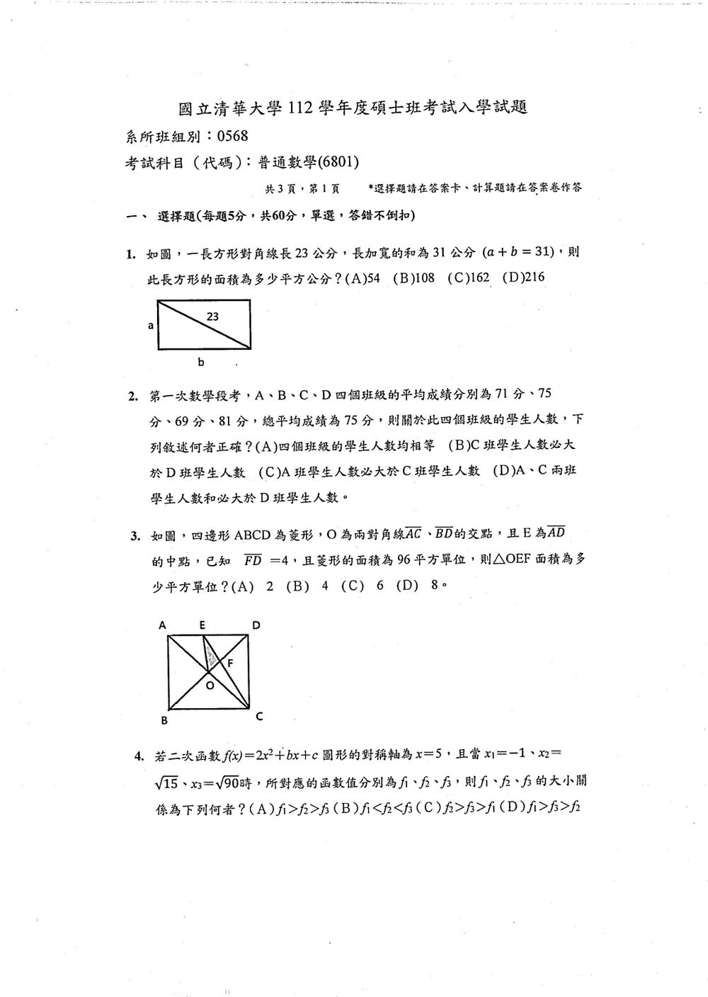 原卷第 2 頁