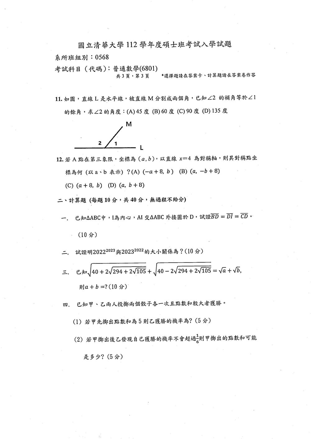 原卷第 4 頁