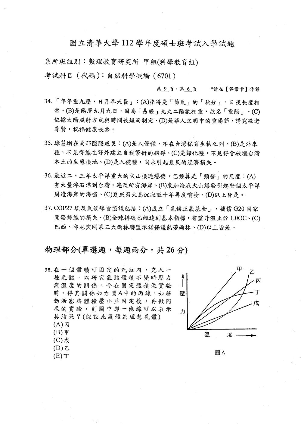 原卷第 7 頁