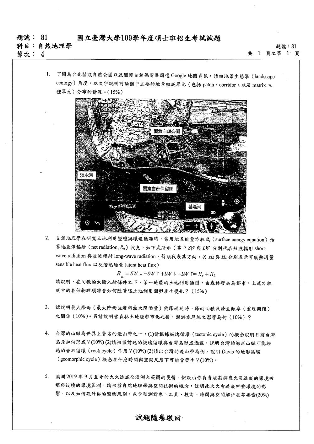 原卷第 1 頁