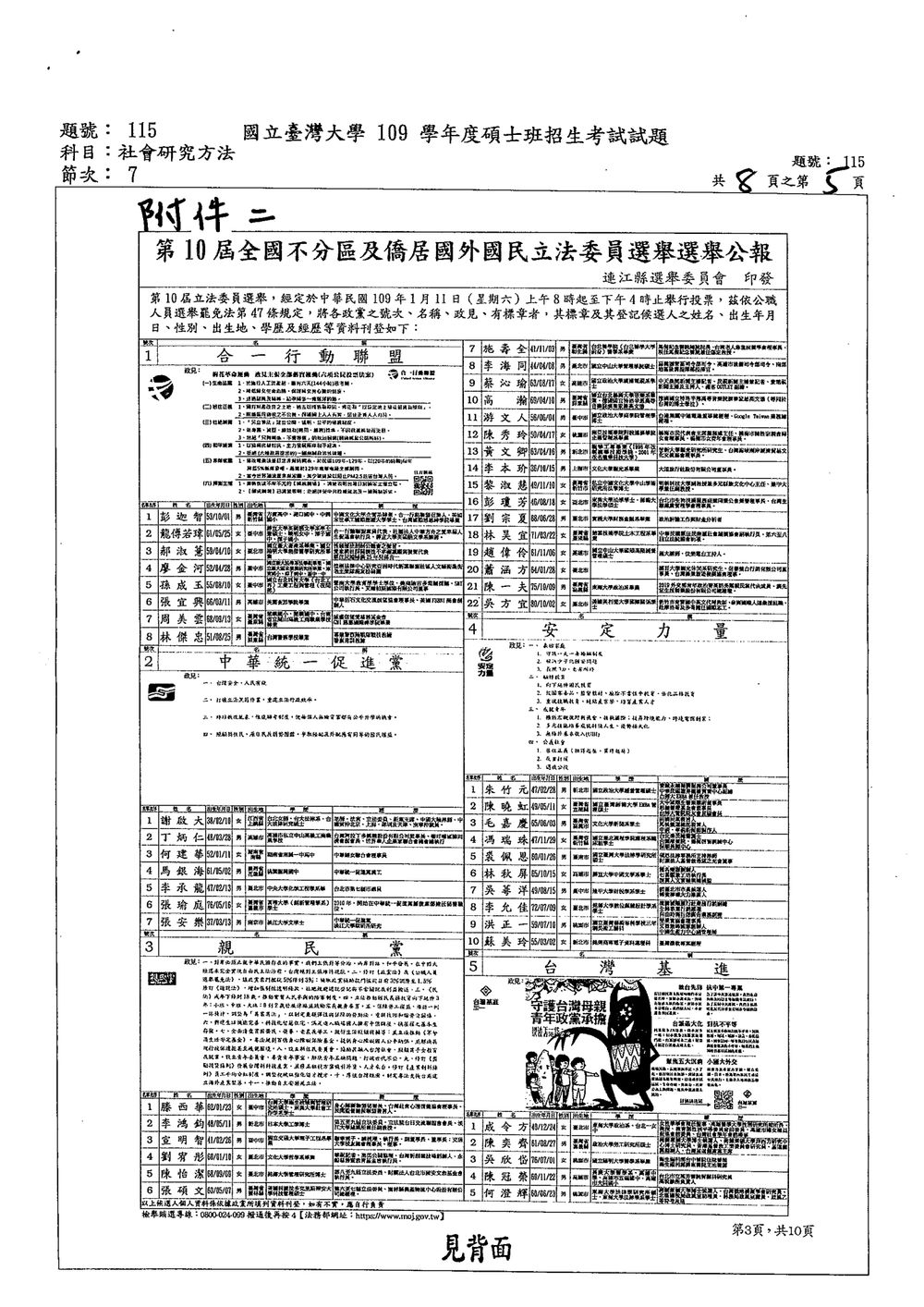 原卷第 5 頁