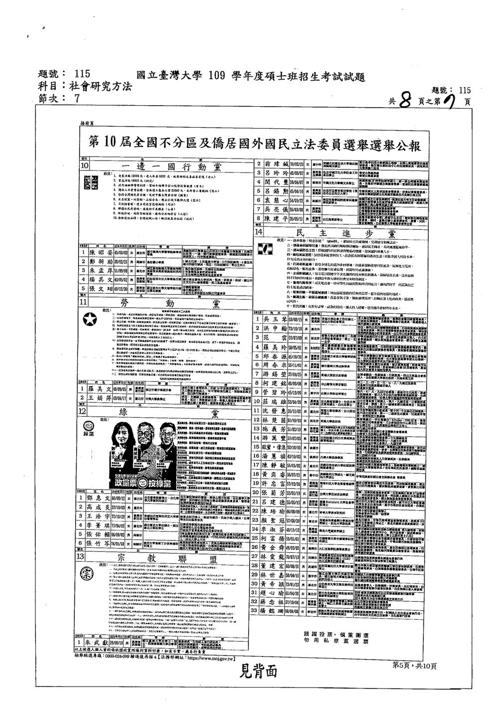 原卷第 7 頁